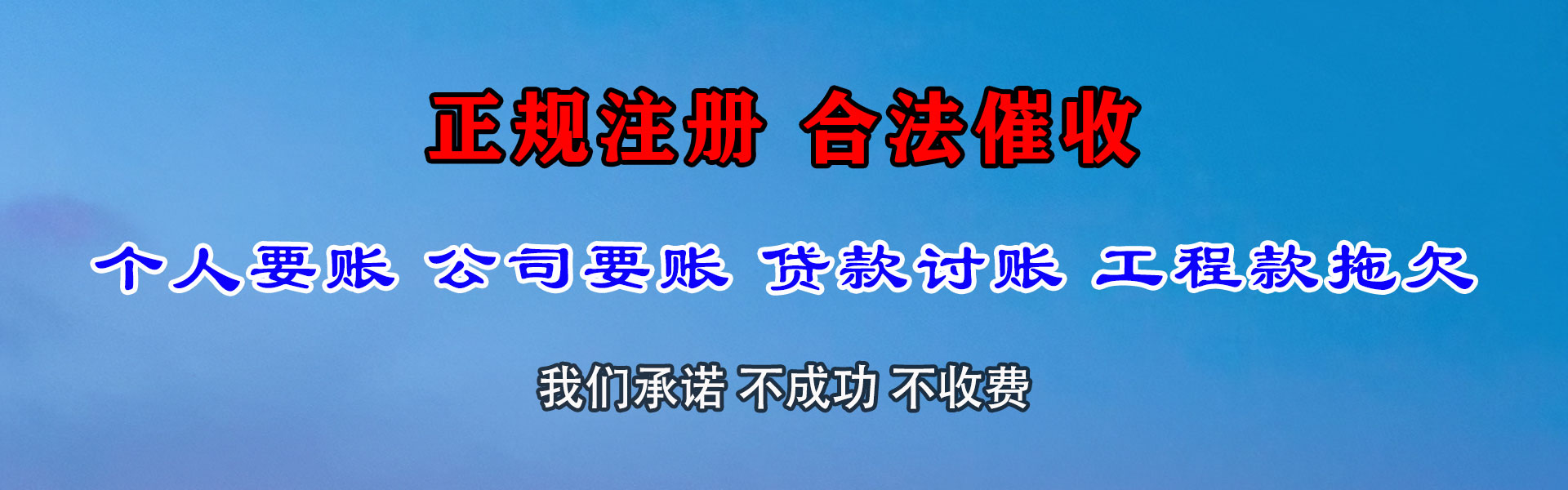 下陆讨账公司